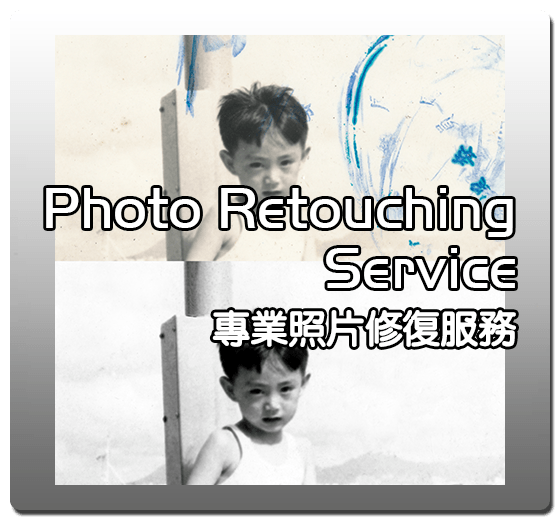 Photo Retouching Services